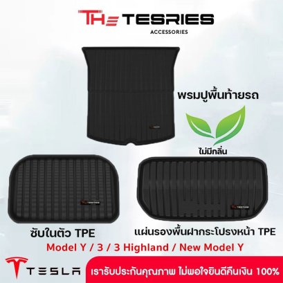 Tesla ชุดผ้ายาง TPE ปูท้ายรถ ใต้ท้าย และหน้ารถ สำหรับ Tesla Model Y/3/3 Highland/3 Standard/Y Juniper