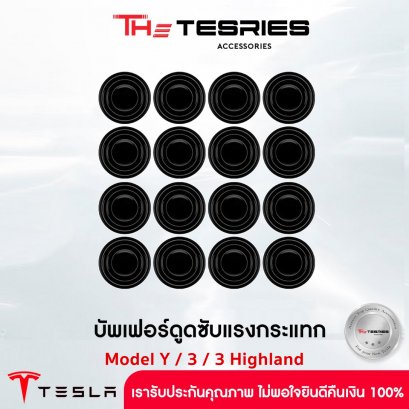 ปะเก็นดูดซับแรงกระแทก สำหรับ Model Y/3/3 Highland