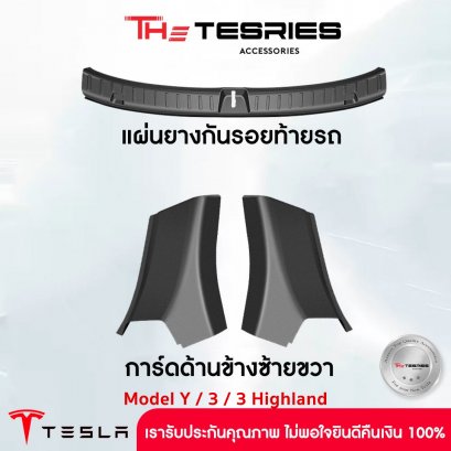 TPE rubber protects the rear of the car for Tesla Model Y/3/3 Highland