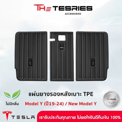 TPE protector back seat for Tesla Model Y(19-24 Years)/New Model Y Juniper