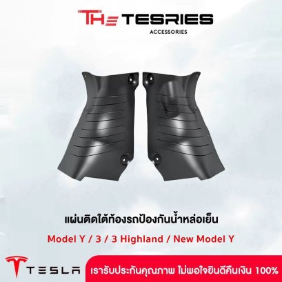 Tesla แผ่นกันกระแทกใต้ท้องรถ ป้องกันน้ำหล่อเย็น Aluminum alloy  สำหรับ Model Y/3/3 Highland/3 Standard/Y Juniper