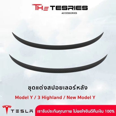 Tesla สปอยเลอร์หลัง สำหรับ Tesla Model Y(ปี19-24)/3 Highland/New Model Y Juniper