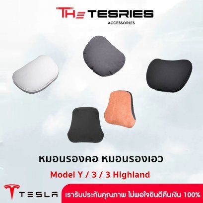 Tesla หมอนรองคอ หมอนรองเอว สำหรับ Model Y/3/3 Highland