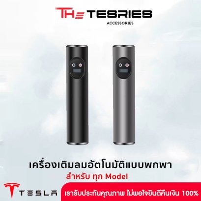 Portable automatic inflator for Tesla All Model