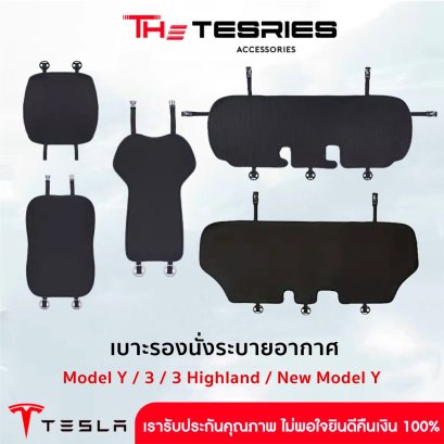 เบาะรองนั่ง วัสดุผ้าลินิน ระบายอากาศได้ดี สำหรับ Model Y/3/3 Highland/New Model Y Juniper สินค้าคุณภาพคัดสรรโดย The Tesries