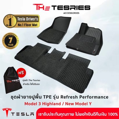 ชุดพรมยางปูพื้น ปี2024-25 TPE รุ่น Refresh Performance สำหรับ Tesla Model 3 Highland/New Model Y Juniper