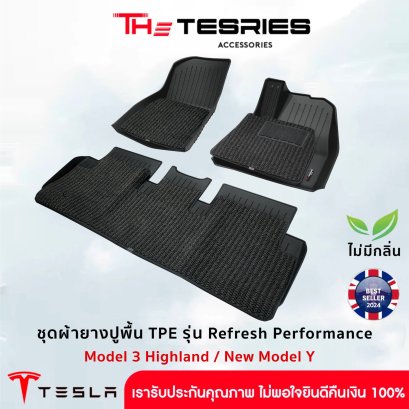 ชุดพรมยางปูพื้น ปี2024-25 TPE รุ่น Refresh Performance สำหรับ Tesla Model 3 Highland/New Model Y Juniper