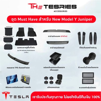Set of must have accessories for Tesla New Model Y Juniper