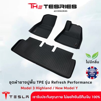 TPE Refresh Performance rubber floor mat set for Tesla Model 3 Highland/New Model Y Juniper