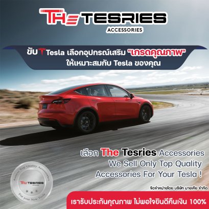 Tesla กล่องจัดระเบียบของใต้เบาะ (2 แพ็ค) สำหรับ Model Y(ปี19-24)/New Model Y Juniper/YL