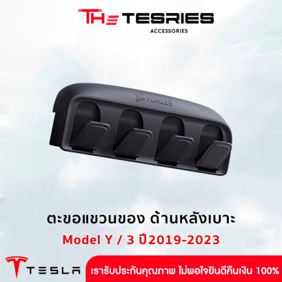 Hook for hanging things behind the front seat for Tesla Model Y/3(2019-2023)