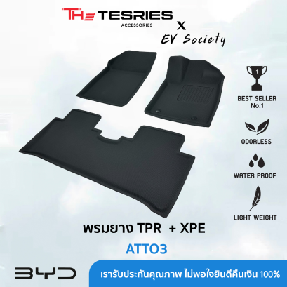 พรมยางปูพื้นรถ TPR 3D รุ่น Premium อัพเกรดใหม่ สำหรับ BYD ATTO3