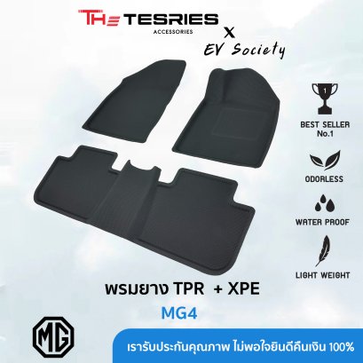 TPR 3D rubber car floor mat, Premium model, newly upgraded for MG4
