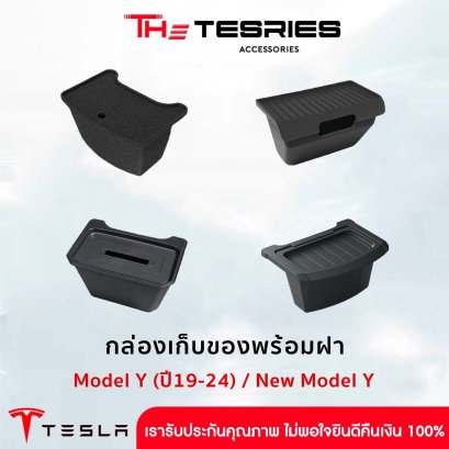 Storage box under the rear air vent with cover for Tesla Model Y/New Model Y Juniper