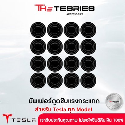 ปะเก็นดูดซับแรงกระแทก สำหรับ Tesla ทุก Model