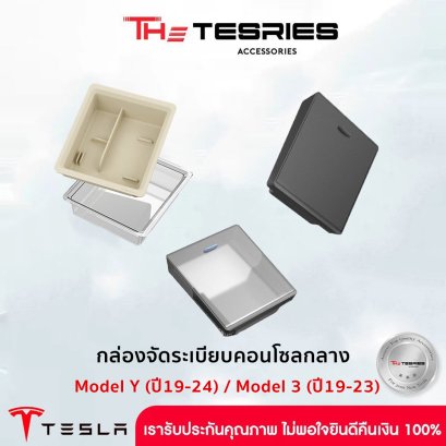 Central organizer box / Armrest organizer box for Tesla Model Y(19-24 Years)/Model 3(19-23 Years)