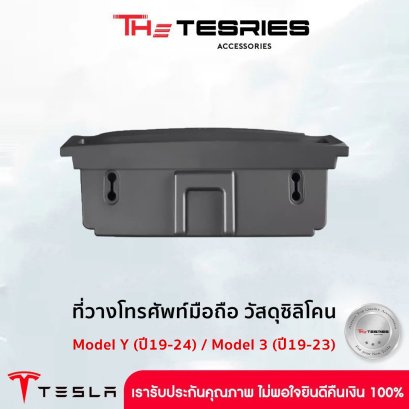 Silicone material mobile phone holder center console storage box area for Tesla Model Y(19-24 Years)/Model 3(19-23 Years)