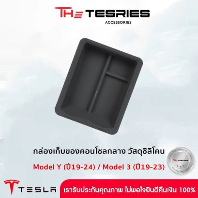 Phone holder, center console, silicone material for Tesla Model Y(19-24 Years)/Model 3(19-23 Years)