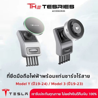 Electric mobile phone holder with wireless charging stand for Tesla Model Y(19-24 Years)/Model 3(19-23 Years)