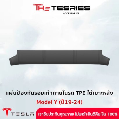 Tesla car interior feet TPE under back seat for Tesla Model Y(19-24 Years)