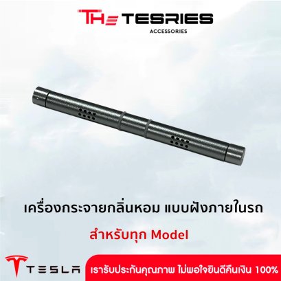 Built-in Car Air Freshener for All Tesla Models