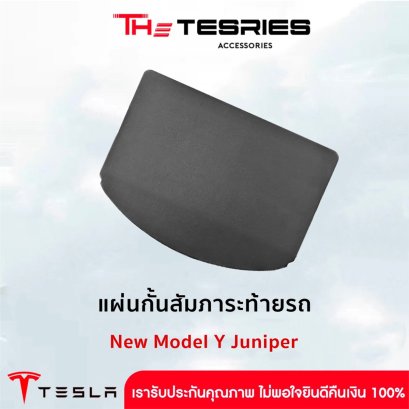 Tesla แผ่นกั้นสัมภาระท้ายรถ สำหรับ New Model Y Juniper แผ่นบังของ ปิดสัมภาระท้ายรถ พับเก็บได้