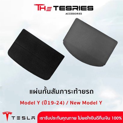 Tesla แผ่นกั้นสัมภาระท้ายรถ สำหรับ New Model Y Juniper แผ่นบังของ ปิดสัมภาระท้ายรถ พับเก็บได้