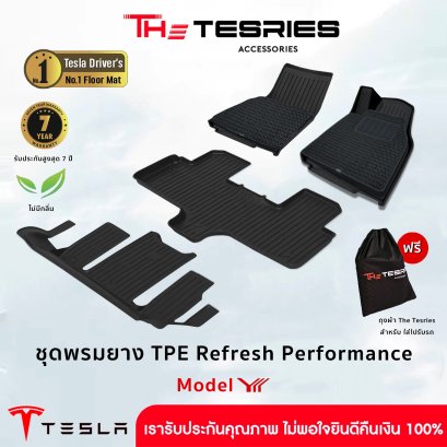 Tesla ชุดพรมยางปูพื้น ปี2026 TPE รุ่น Refresh Performance สำหรับ Tesla Model YL
