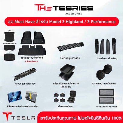 Set of must have accessories for Tesla Model 3 Highland/3 Performance