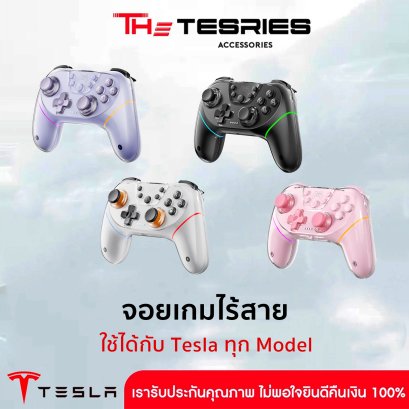 Tesla Wireless Game Controller จอยเกมไร้สาย สำหรับ Tesla ทุกรุ่น