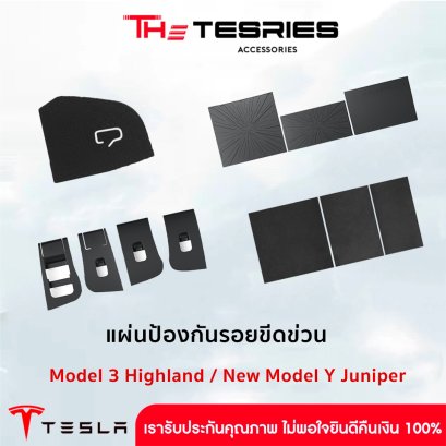 Scratch Protection Cover for Tesla Model 3 Highland/New Model Y Juniper