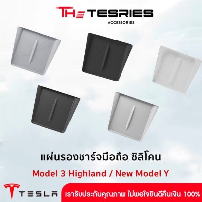 Car center console wireless charging mat for Tesla Model 3 Highland/New Model Y Juniper