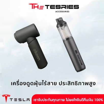 ekeen เครื่องดูดฝุ่นไร้สาย ความแรง 19000 PA แรงดูดสูง พกพาสะดวก