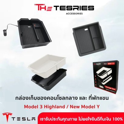 Storage box in the center console/armrest area for Tesla Model 3 Highland/New Model Y Juniper with charging cable insertion hole