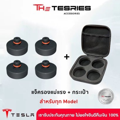 Tesla jack Extra thick silicone Durable, can hold more weight than plastic jacks for Tesla All Model