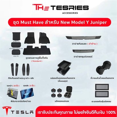 Set of must have accessories for Tesla New Model Y Juniper