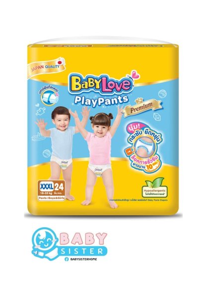 Babylove Premium เบบี้เลิฟพรีเมี่ยม เพลย์แพ้นท์ แพมเพิสแบบกางเกง-ห่อใหญ่