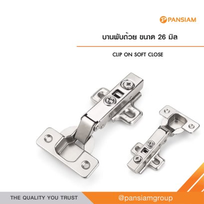 บานพับถ้วย ขนาด  26 มม. ระบบ Clip On Soft Close เปิดได้ 105