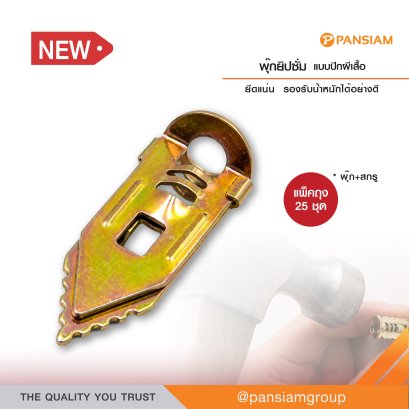 พุ๊กยิบซั่มแบบปีกผีเสื้อ(butterfly wall anchor) | set 100 ตัว | ขนาด12x30 มม. | ใช้กับผนังหนา 9-15 มม.
