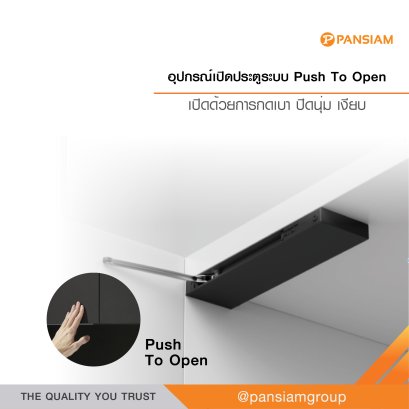 อุปกรณ์เปิดประตูระบบ Push-to-Open | Soft-Close | สีเทา