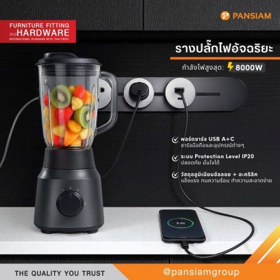 รางปลั๊กไฟอัจฉริยะ Power Track Socket Series พร้อมช่องเสียบ Universal + USB A+C ชาร์จเร็ว ปลอดภัย ดีไซน์หรูติดผนัง