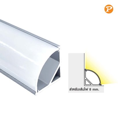รางอลูมิเนียม รางไฟ LED รางไฟลอยแบบเข้ามุม