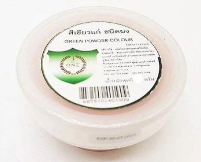 Powder color dark green The One brand size 20 g.