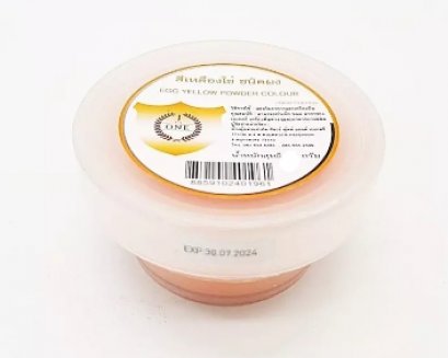 Powder color egg yellow The One brand size 20 g.
