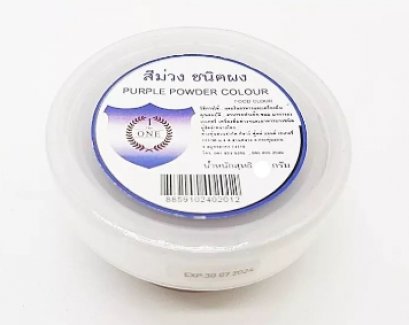 Color powder purple The One brand size 20 g.