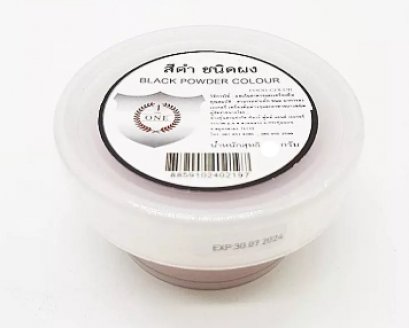 Powder color black The One brand size 20 g.
