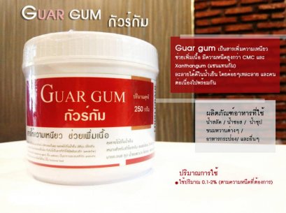 Guargum 250 g