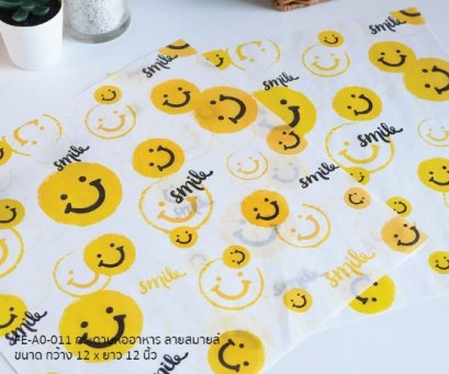 FE-A0-011: กระดาษห่ออาหาร ลายสมายล์ 100 Pcs
