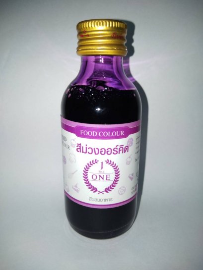 สีม่วงออร์คิด ตรา เดอะวัน ขนาด 2 OZ