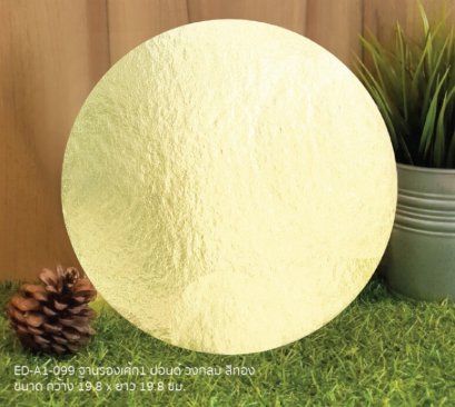 ED-A1-099: Round Gold Cake Board 1 ปอนด์@20